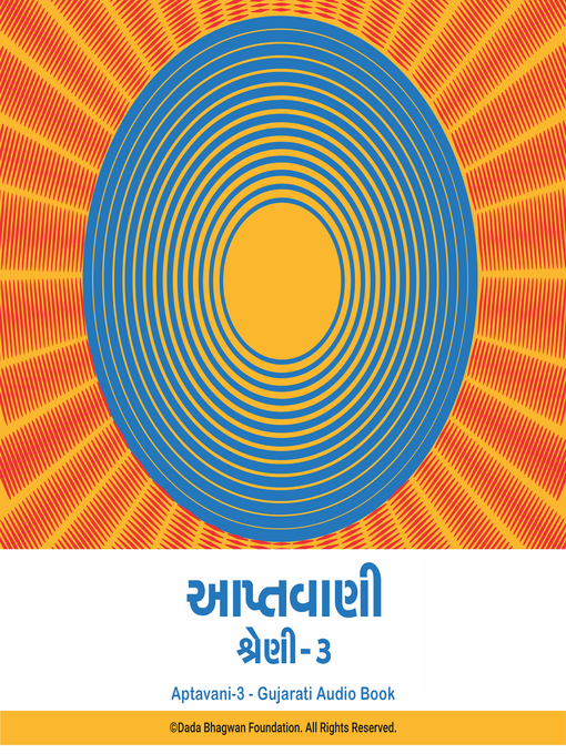 Title details for Aptavani-3--Gujarati Audio Book by Dada Bhagwan - Available